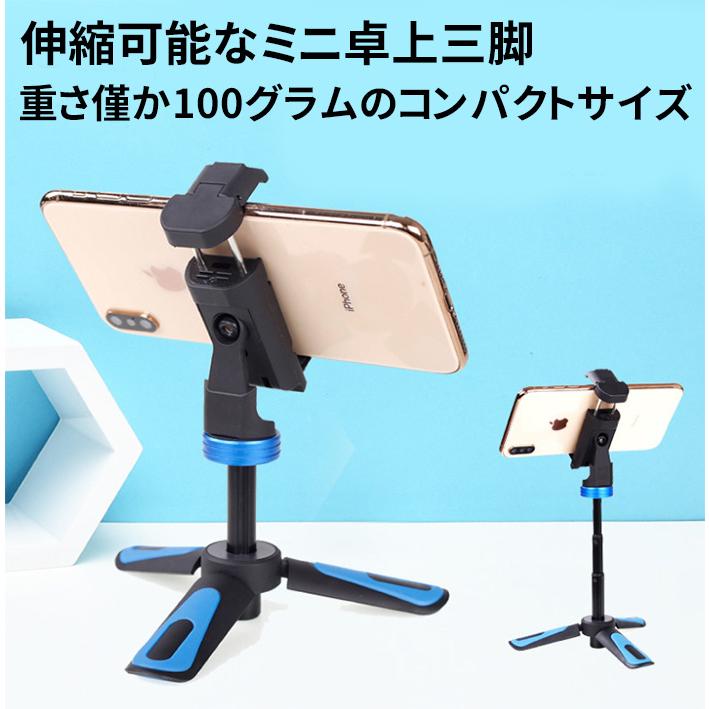三脚 スマホスタンド スマホ 伸縮 コンパクト ホルダー スタンド 卓上 カメラ ミニ三脚  iphone  携帯 三脚スタンド |  | 01