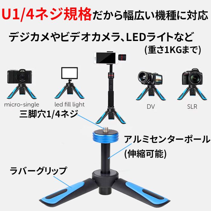 三脚 スマホスタンド スマホ 伸縮 コンパクト ホルダー スタンド 卓上 カメラ ミニ三脚  iphone  携帯 三脚スタンド |  | 05