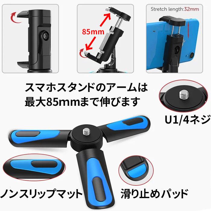 三脚 スマホスタンド スマホ 伸縮 コンパクト ホルダー スタンド 卓上 カメラ ミニ三脚  iphone  携帯 三脚スタンド |  | 06