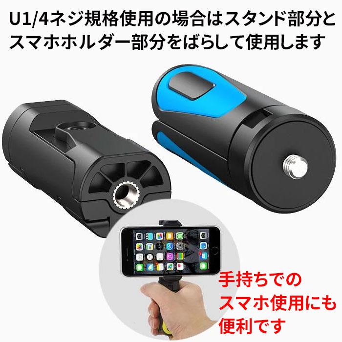 三脚 スマホスタンド スマホ 伸縮 コンパクト ホルダー スタンド 卓上 カメラ ミニ三脚  iphone  携帯 三脚スタンド｜pgear｜08