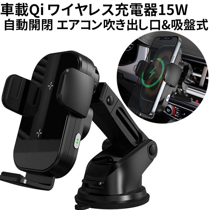 ワイヤレス充電器 車 車載ホルダー スマホホルダー 車用 iPhone