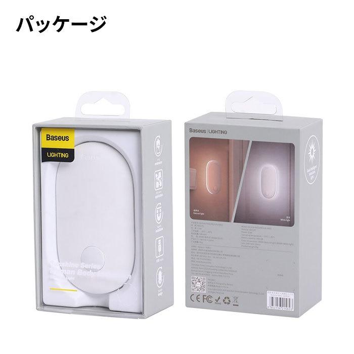 センサーライト 室内 人感 LEDナイトライト 足元灯 常夜灯 フットライト 防犯ライト 寝室や廊下に最適 USB 充電式　非常用 |  | 10