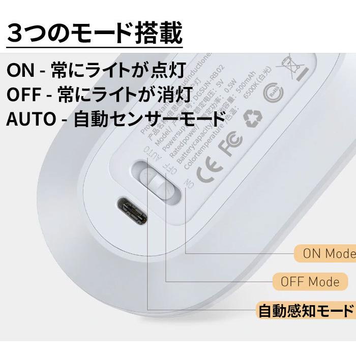 センサーライト 室内 人感 LEDナイトライト 足元灯 常夜灯 フットライト 防犯ライト 寝室や廊下に最適 USB 充電式　非常用 |  | 06