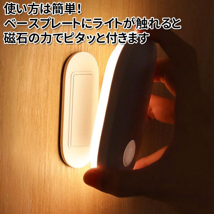 センサーライト 室内 人感 LEDナイトライト 足元灯 常夜灯 フットライト 防犯ライト 寝室や廊下に最適 USB 充電式　非常用 |  | 07