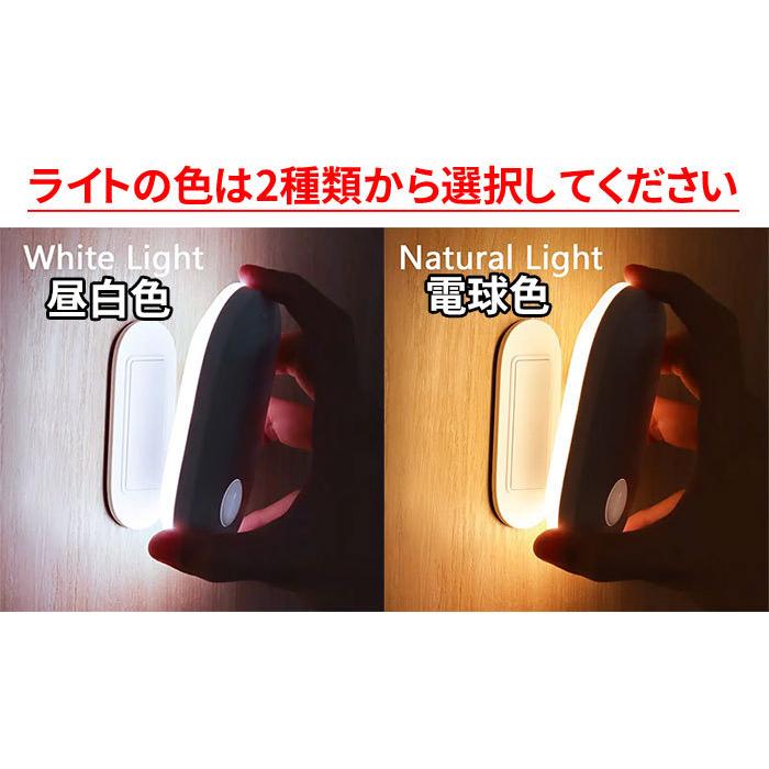 センサーライト 室内 人感 LEDナイトライト 足元灯 常夜灯 フットライト 防犯ライト 寝室や廊下に最適 USB 充電式　非常用 |  | 09