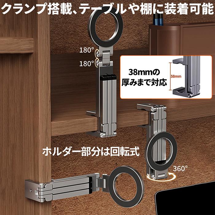 magsafe スタンド 折りたたみ コンパクト 三脚 マグネット  スマホホルダー スマホスタンド クランプ 360度回転 |  | 02