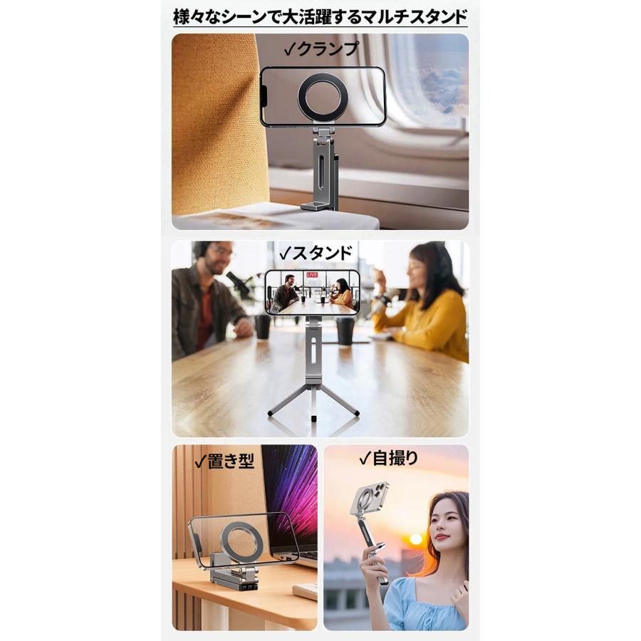 magsafe スタンド 折りたたみ コンパクト 三脚 マグネット  スマホホルダー スマホスタンド クランプ 360度回転 |  | 04