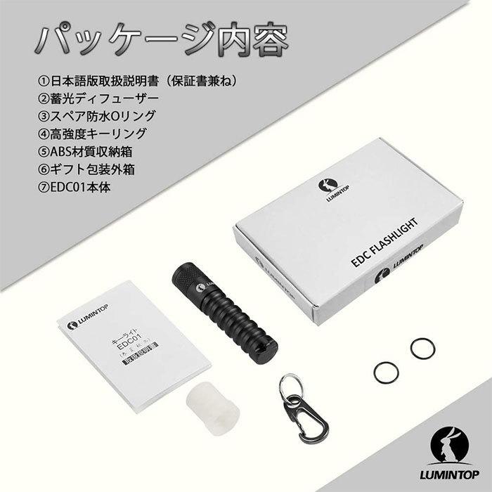 懐中電灯 LED 強力 ライト 小型 電池式 キーホルダー ミニ 携帯ライト ルミントップ EDC01 明るい |  | 06
