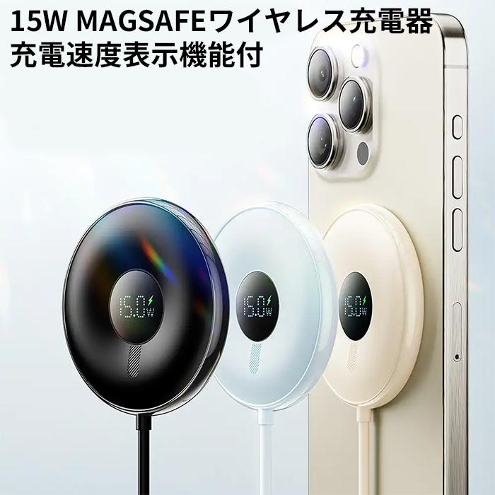 iPhone 16 ワイヤレス充電器 15 14 Pro Max 最大15W出力 MagSafe充電