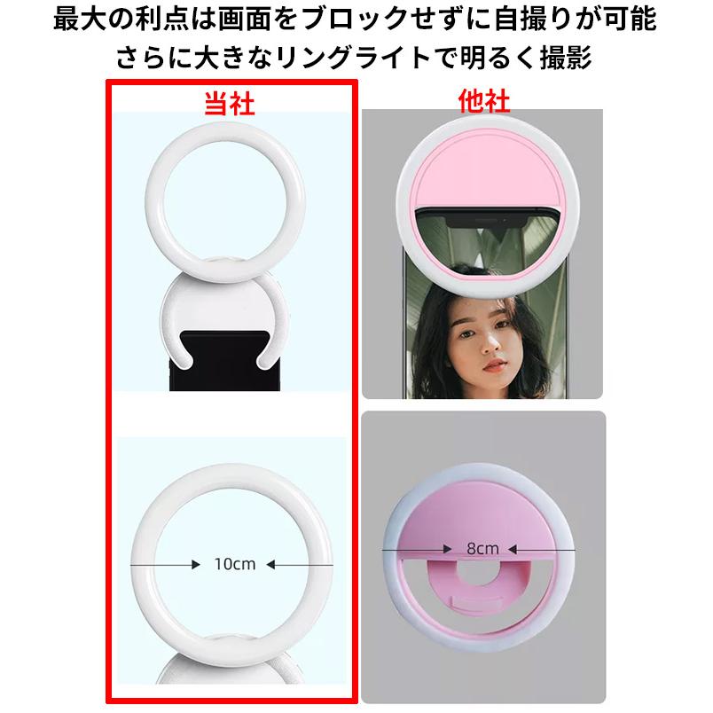 自撮りライト  スマホライト  クリップ スマホ リングライト 自撮りライト 自撮り 物撮り web会議 生放送 YouTube補光 iphone13 iphone14 ノートパソコン |  | 04