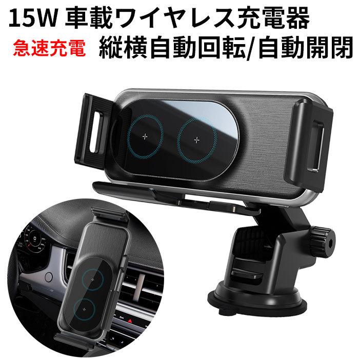 車載ホルダー Qi スマホホルダー 自動開閉 ワイヤレス充電器 車 充電器 急速充電 スマホスタンド Iphone 12 Iphone 13 Pro Galaxy Z フリップ ギャラクシー Fdc0 Premium Gear 通販 Yahoo ショッピング