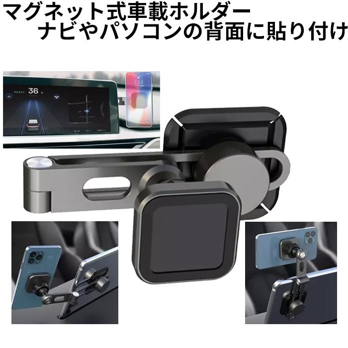 車載ホルダー マグネット iPhone 車 スマホホルダー マグネットホルダー スマホスタンド 強力 | 