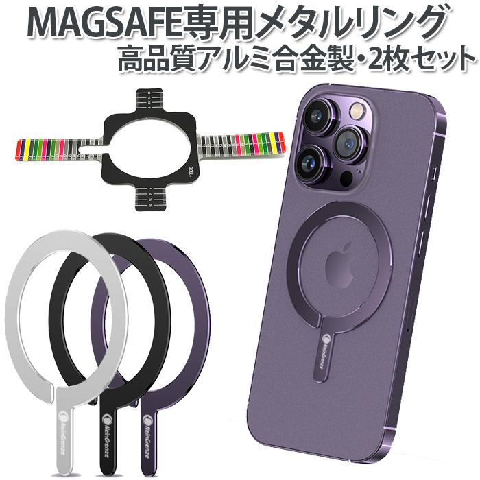 magsafe シール リング 強力 薄型 iphone ワイヤレス充電 MagSafe充電 メタルリング スマホ マグセーフ 2枚セット | 
