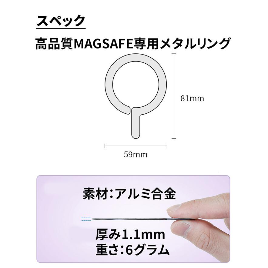 magsafe シール リング 強力 薄型 iphone ワイヤレス充電 MagSafe充電 メタルリング スマホ マグセーフ 2枚セット |  | 06
