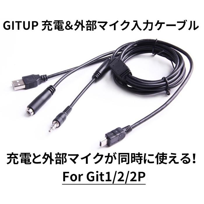 純正 Gitup 給電 外部マイク入力ケーブル Git1 Git2 Git2p G3 Duo 用 改良品 Git Mic Charge Premium Gear 通販 Yahoo ショッピング