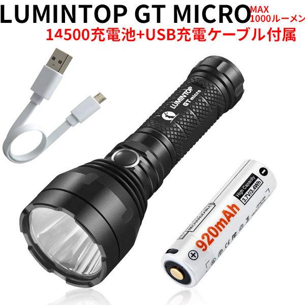 LED 懐中電灯 強力 防災 ルミントップ BLF GT MICRO  14500充電池付属  ハンディライト フラッシュライト  明るさ1000ルーメン 防災 防犯 護身 IP68完全防水 | 