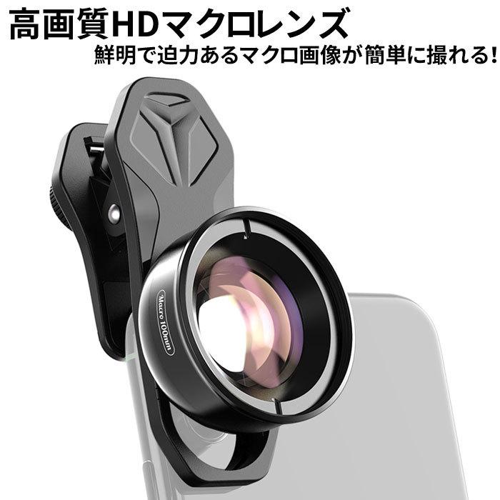 スマホ マクロレンズ iphone 100mm 歪み無し ケラレなし HD 高 スマホ マクロレンズ iphone 100mm 歪み無し ケラレなし HD 高