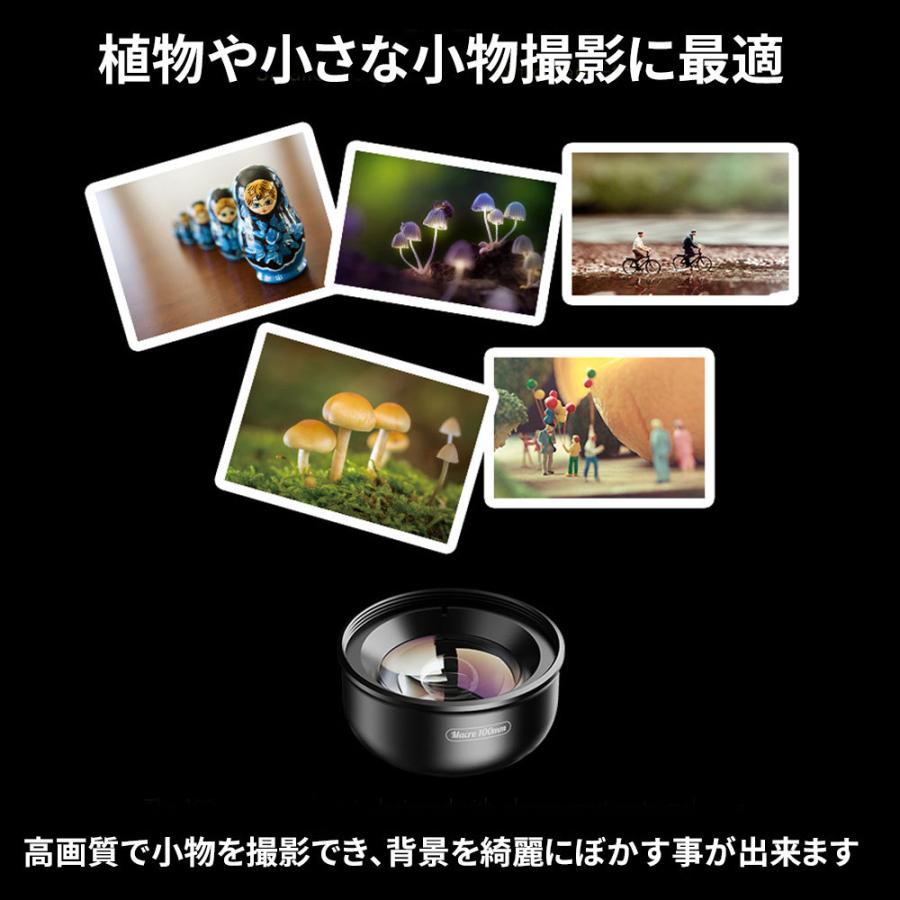 スマホ マクロレンズ iphone 100mm 歪み無し ケラレなし HD 高 スマホ マクロレンズ iphone 100mm 歪み無し ケラレなし HD 高