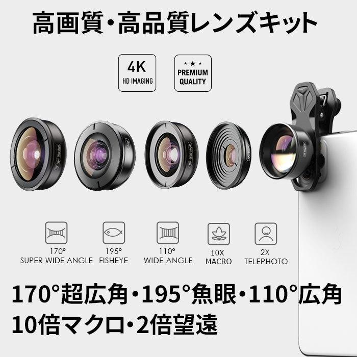 5in1 セルカレンズ 歪みなし ケラレ無し 高画質 広角レンズ 魚眼 マクロ 望遠 Iphone11 Pro Iphone12 Pro Iphonex Iphone8 Iphone7 Iphone スマホ対応 Hd5 Premium Gear 通販 Yahoo ショッピング