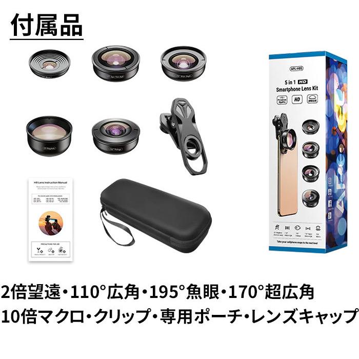 5in1 セルカレンズ 歪みなし ケラレ無し 高画質 広角レンズ 魚眼 マクロ 望遠 Iphone11 Pro Iphone12 Pro Iphonex Iphone8 Iphone7 Iphone スマホ対応 Hd5 Premium Gear 通販 Yahoo ショッピング