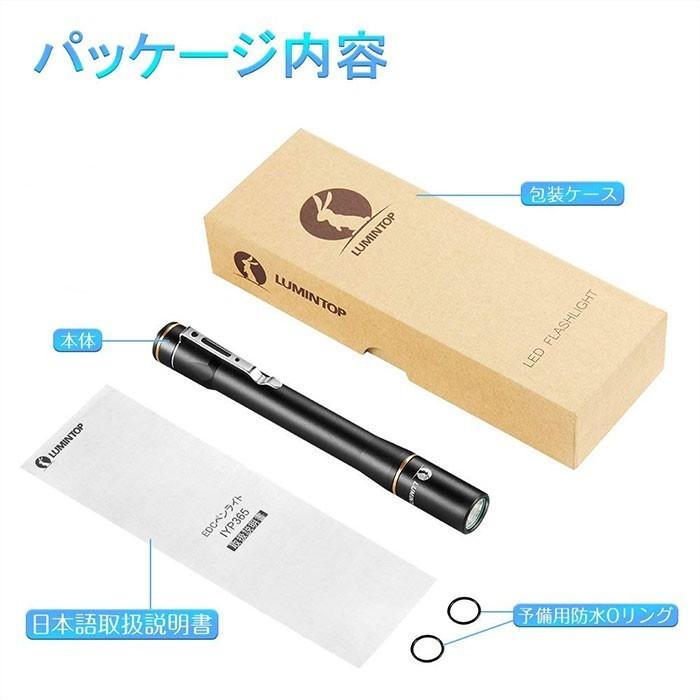 懐中電灯 LED ライト LUMINTOP IYP365 高演色性 日亜LED NICHIA ペン