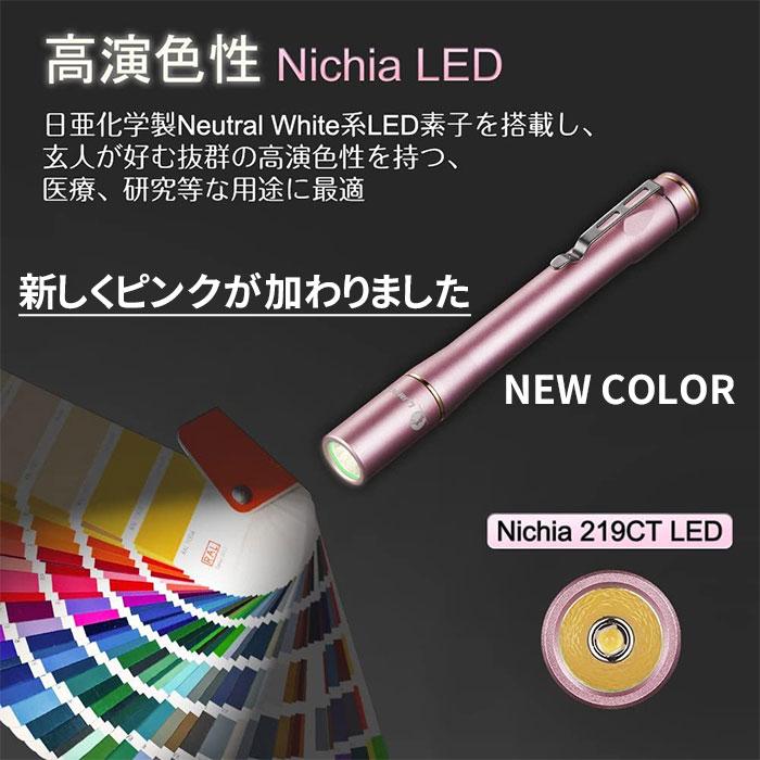 IOI ペンライトのみ 懐中電灯 LED ライト LUMINTOP IYP365 高演色性 日亜LED NICHIA ペン