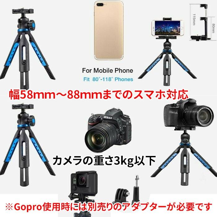 三脚 スマホ用 コンパクト カメラ三脚 自撮り スマホ用三脚 カメラ スマホスタンド ゴープロ 一眼レフ iphone14 iphone13 |  | 07