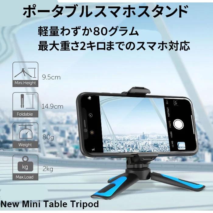 三脚 スマホ スマホスタンド コンパクト ホルダー スタンド 卓上 カメラ ミニ三脚  iphone 携帯 三脚スタンド |  | 01