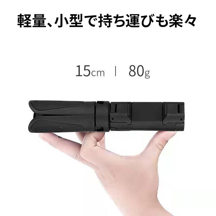 三脚 スマホ スマホスタンド コンパクト ホルダー スタンド 卓上 カメラ ミニ三脚  iphone 携帯 三脚スタンド |  | 06