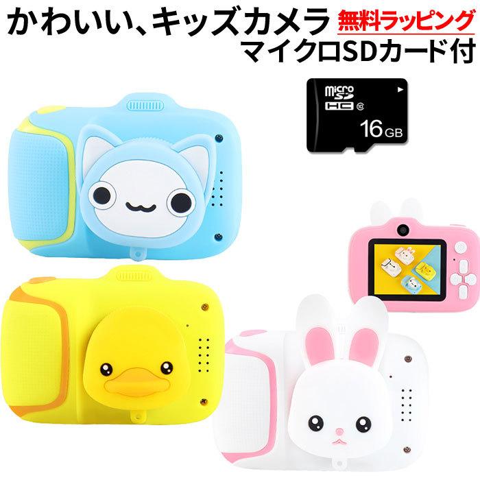 キッズカメラ キッズ デジタルカメラ 子供 カメラ 1080p トイカメラ おもちゃ プレゼント 幼稚園 小学生 子供 誕生日 入園 入学 お祝い Kcam X11 Premium Gear 通販 Yahoo ショッピング