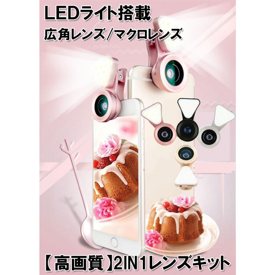 セルカレンズ ライト付き 正規品 高画質 広角レンズ Iphone ワイド マクロ Lq035 Iphone6 Iphone7 Iphonex Iphonexs Xr Xs Max Lq035 Premium Gear 通販 Yahoo ショッピング