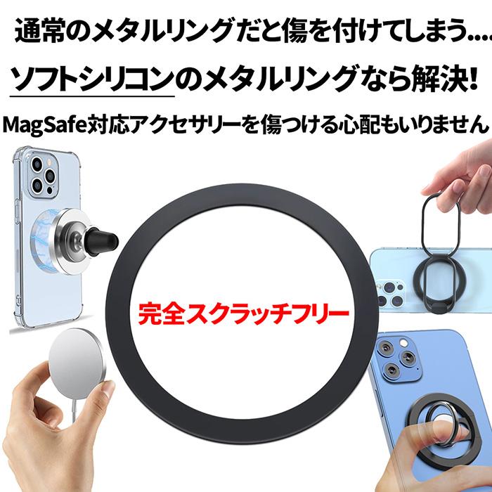 magsafe リング 強力 iphone リングシール ワイヤレス充電 充電 メタルリング スマホ マグセーフ 2枚セット シリコン |  | 01