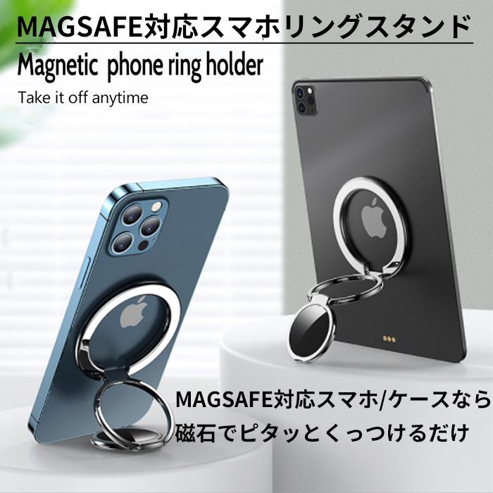通販激安 Magsafe 磁石 スマホリング ホルダー スマホスタンド バンカーリング マグネット スマホ スタンド リング Iphone12 Iphone13 アイフォン 角度調整 Cisama Sc Gov Br