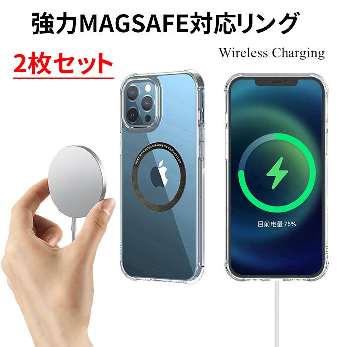 magsafe リング 強力 薄型 iphone ワイヤレス充電 MagSafe充電 メタルリング スマホ マグセーフ 2枚セット |  | 01