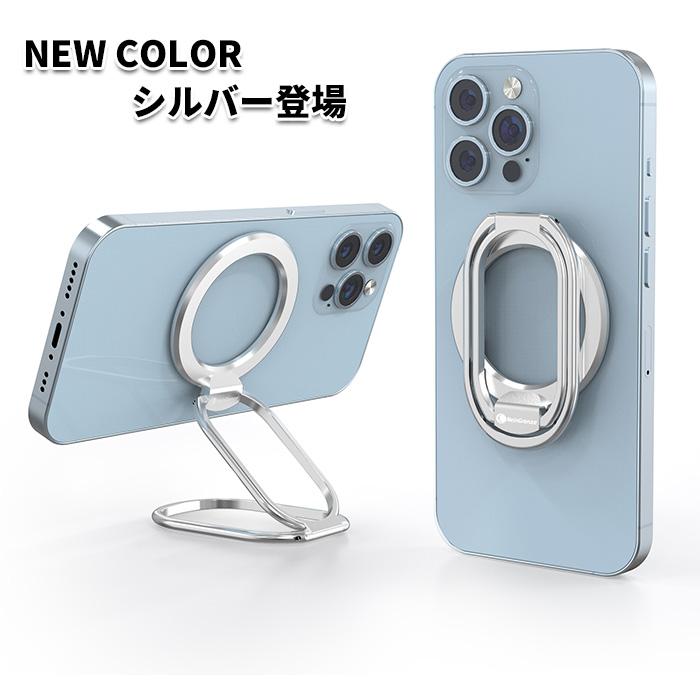 MAGSAFE iphone スマホ リング スマホホルダー スタンド 折りたたみ おしゃれ 薄型 強力 マグネット |  | 10