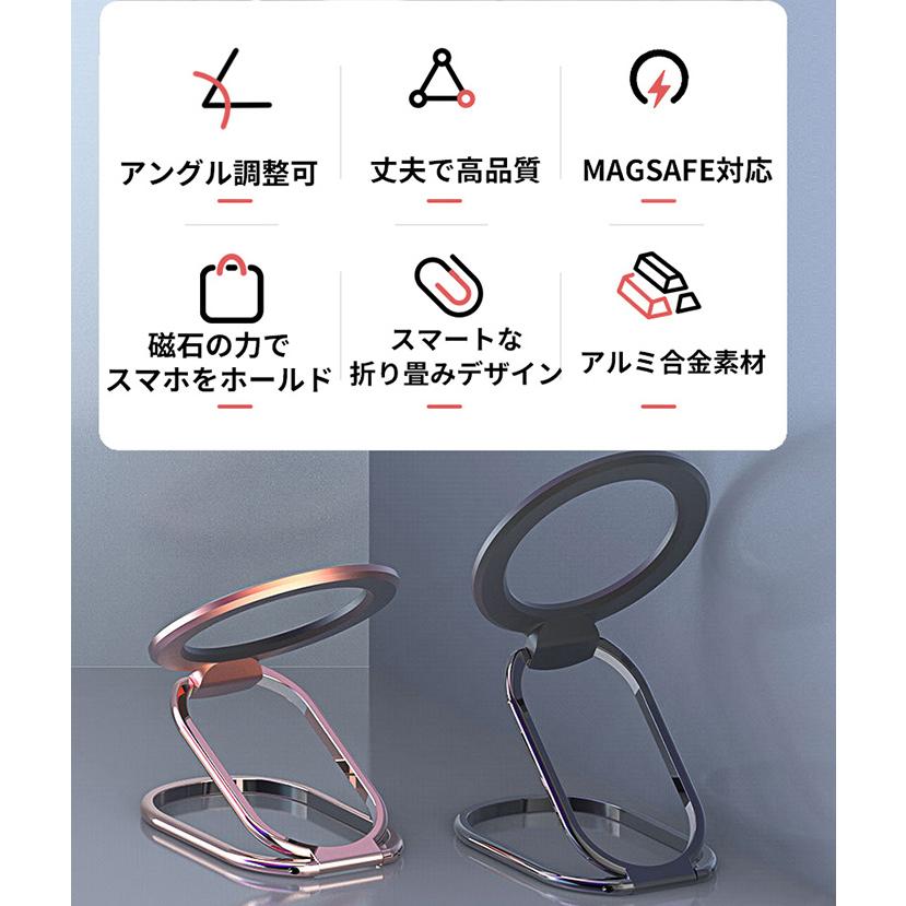 MAGSAFE iphone スマホ リング スマホホルダー スタンド 折りたたみ おしゃれ 薄型 強力 マグネット |  | 01