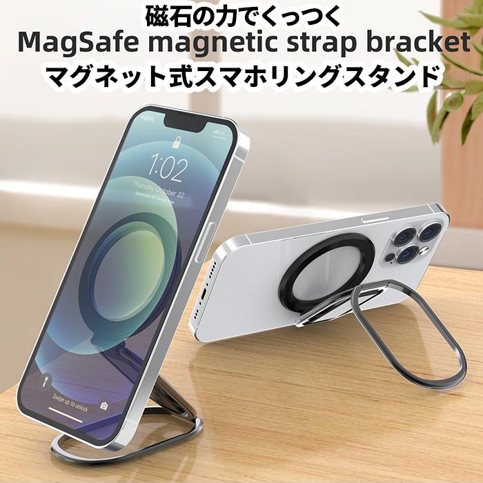 MAGSAFE iphone スマホ スタンド スマホスタンド 携帯スタンド スマホリング バンカーリング マグネット式 携帯リング 強力 |  | 02
