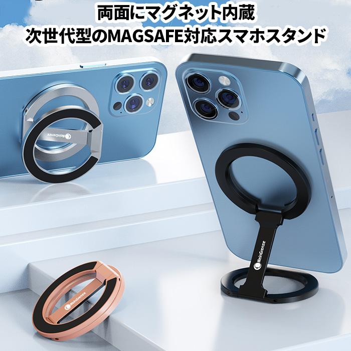 両面マグネット MAGSAFE スマホリング スマホスタンド バンカーリング マグセーフ 強力 マグネット  携帯スタンド 折りたたみ | 