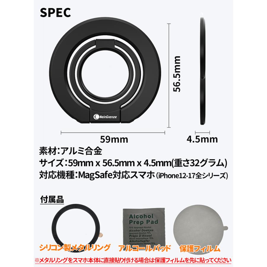 スマホリング 両面マグネット MAGSAFE スマホスタンド バンカーリング 強力 マグネット マグセーフリング 薄型 角度調節可能 |  | 11