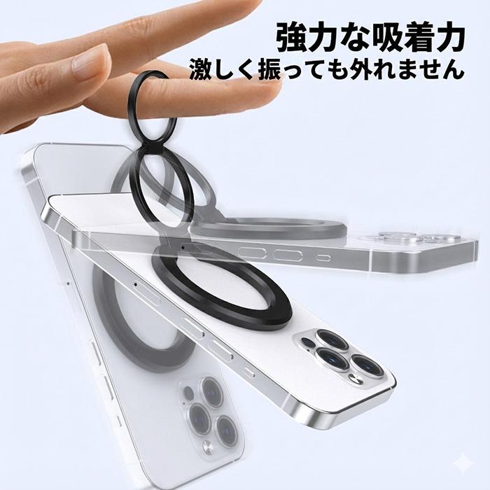 スマホリング 両面マグネット MAGSAFE スマホスタンド バンカーリング 強力 マグネット マグセーフリング 薄型 角度調節可能 |  | 05