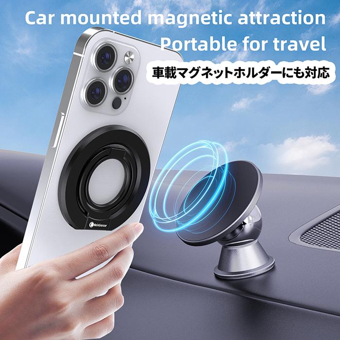 スマホリング 両面マグネット MAGSAFE スマホスタンド バンカーリング 強力 マグネット マグセーフリング 薄型 角度調節可能 |  | 08