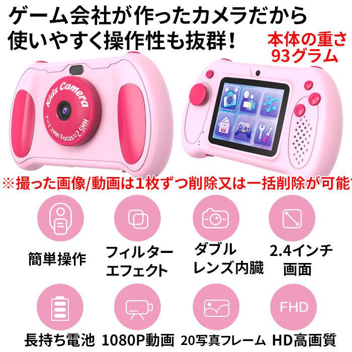 キッズカメラ トイカメラ キッズ デジタルカメラ カメラ 男の子 女の子  プレゼント 3歳 4歳 5歳 6歳 7歳 小学生 知育玩具 子供 誕生日 クリスマス |  | 01