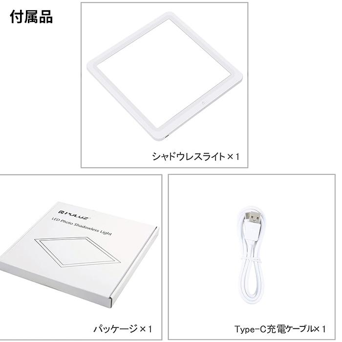 LEDパネルライト 新型 撮影用ライト 物撮り 撮影ボックス用 撮影キット 撮影ブース 撮影パネル ライトパネル シャドーレス |  | 09