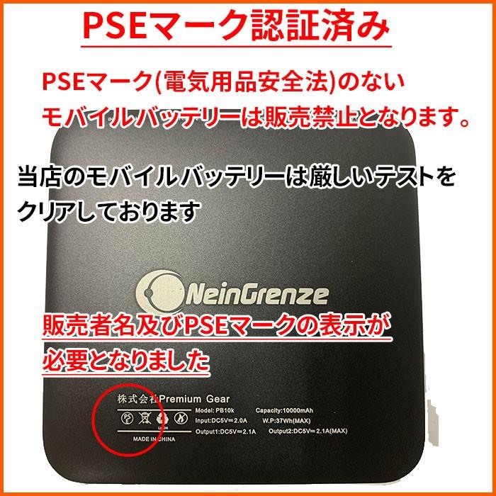 モバイルバッテリー ケーブル内蔵  iphone アンドロイド 10000mah TYPE C 最新モデル PSE認証済み 2.1A出力 Neingrenze PB10K ケーブル内蔵 メール便250円｜pgear｜14