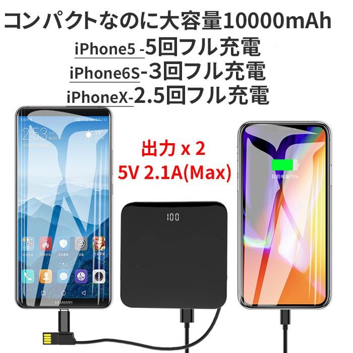 モバイルバッテリー ケーブル内蔵  iphone アンドロイド 10000mah TYPE C 最新モデル PSE認証済み 2.1A出力 Neingrenze PB10K ケーブル内蔵 メール便250円 |  | 07