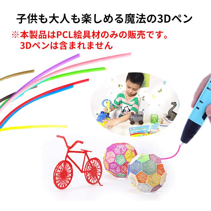 3Dペン フィラメント 好きな色を選べる 替え芯 低温 PCL 5M 立体 アート 子供向け 低温設計 親子 誕生日 プレゼント ギフト 知育玩具 |  | 03