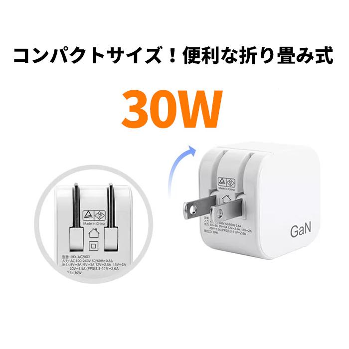 USB ACアダプター 30W  PD  USB type-c acアダプタ 急速充電 1ポート USB充電器 コンセント  iPhone アンドロイド IPAD スマホ充電  ノートパソコン PSE認証 |  | 01