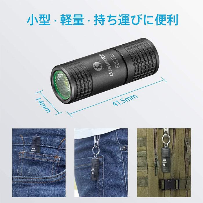 懐中電灯 LED 強力 ライト ルミントップ PICO 充電式 130ルーメン 実用点灯4時間 2モード キャンプ 山登り アウトドア 特典付き |  | 05