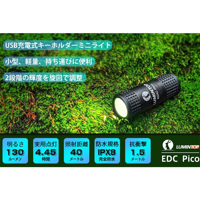 懐中電灯 LED 強力 ライト ルミントップ PICO 充電式 130ルーメン 実用点灯4時間 2モード キャンプ 山登り アウトドア 特典付き |  | 07