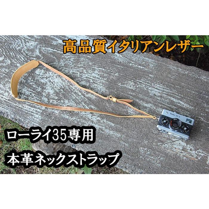 ローライ35用本革ネックストラップ 新品 レザー 長さ調整可 rollei 35